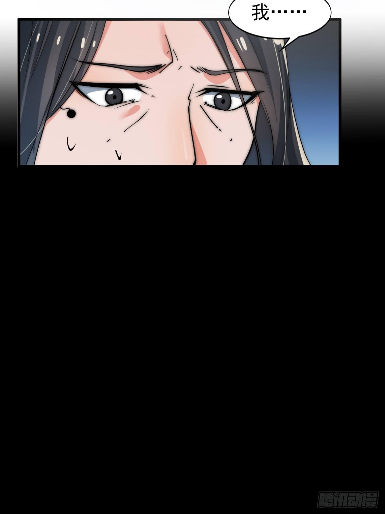 🍜一招仙 第一次被暗杀 第27页