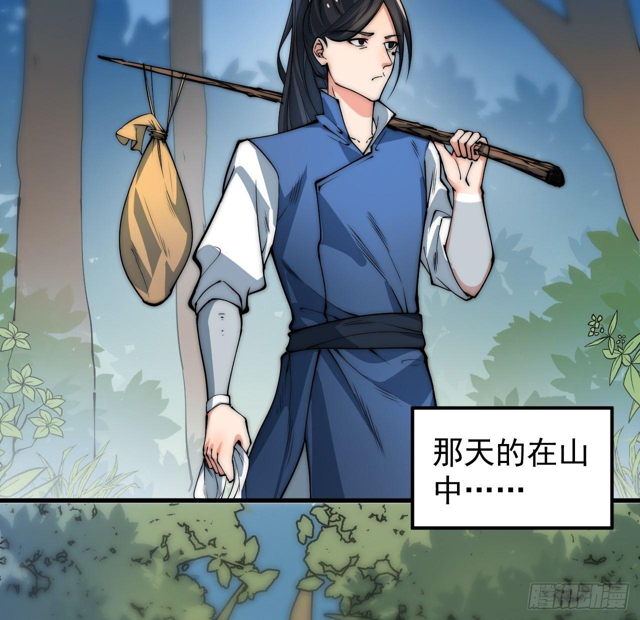 🍜一招仙 第一次被暗杀 第29页