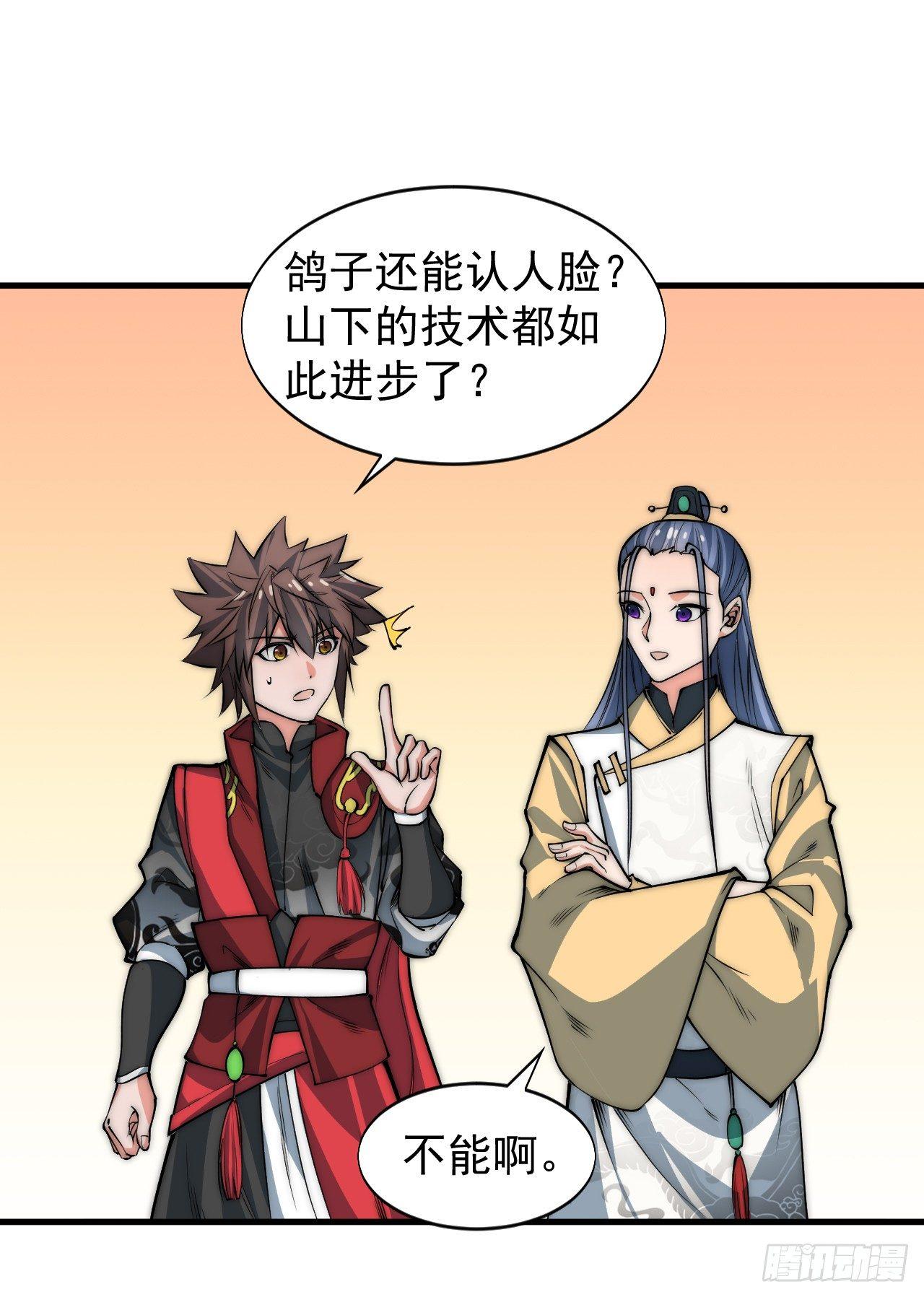 🍜一招仙 第一次被暗杀 第3页