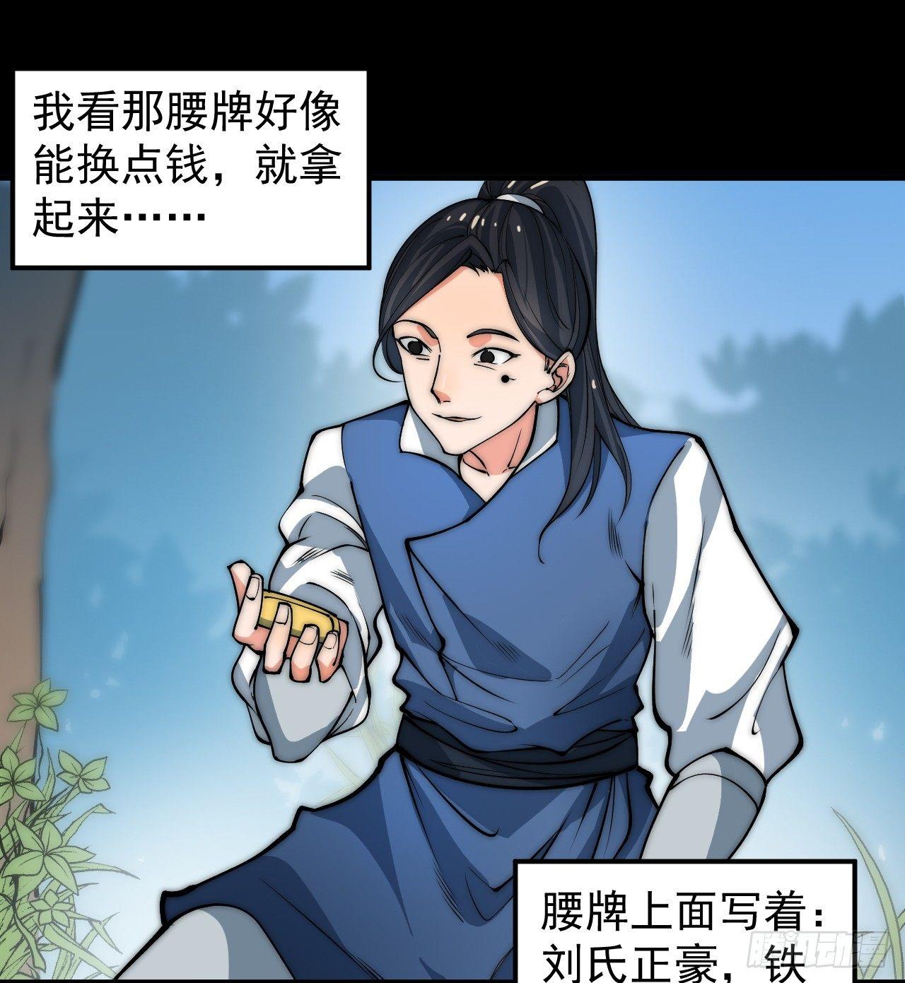 🍜一招仙 第一次被暗杀 第32页