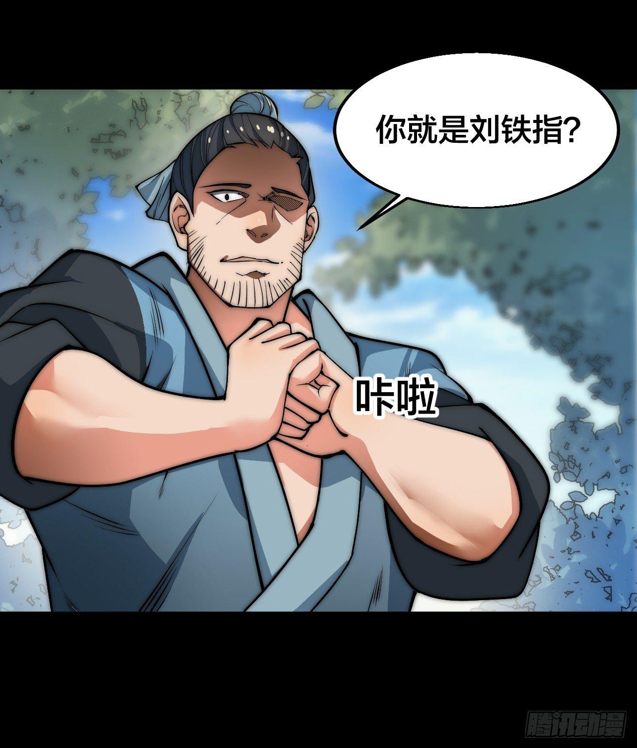 🍜一招仙 第一次被暗杀 第35页