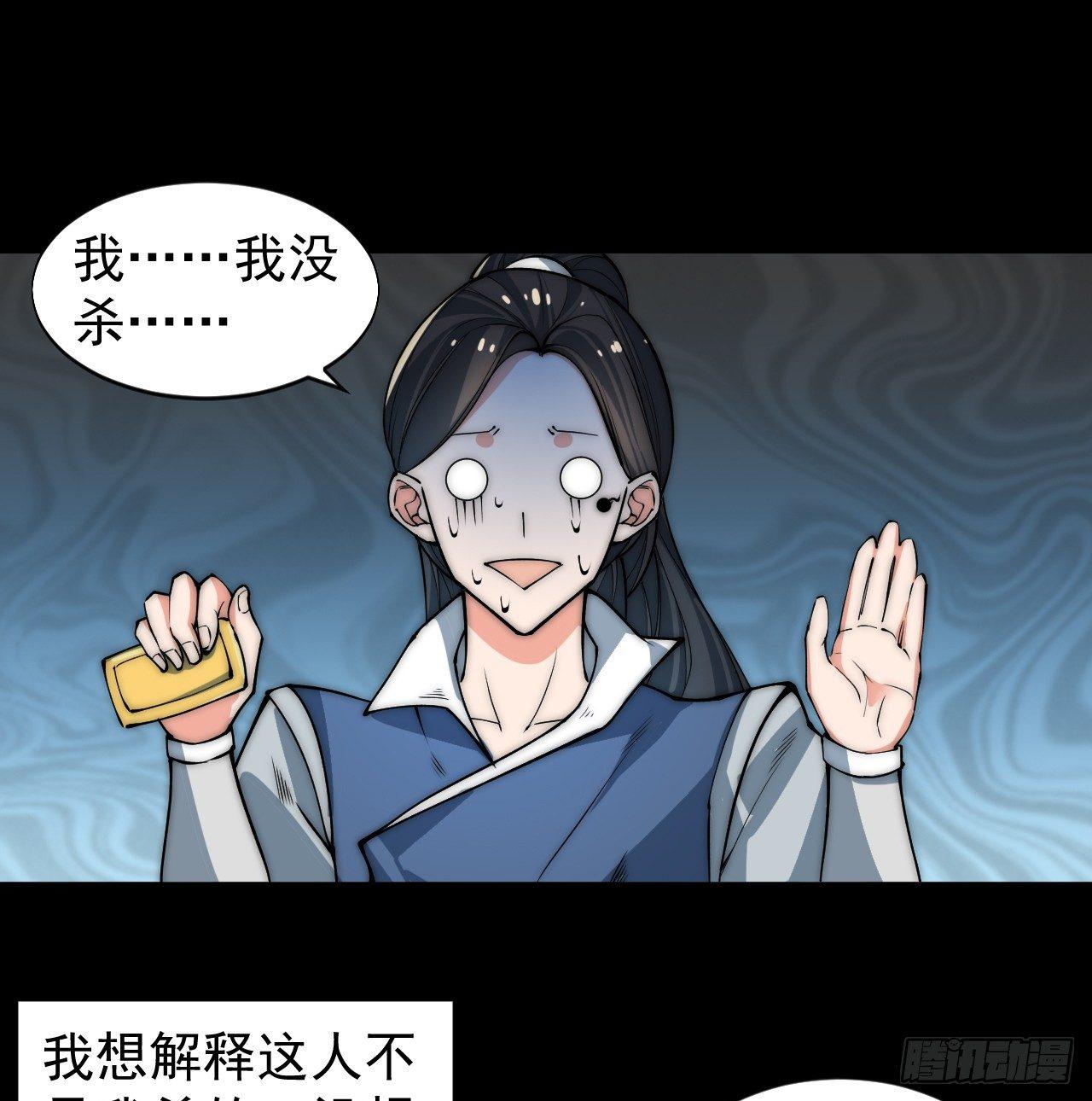 🍜一招仙 第一次被暗杀 第36页