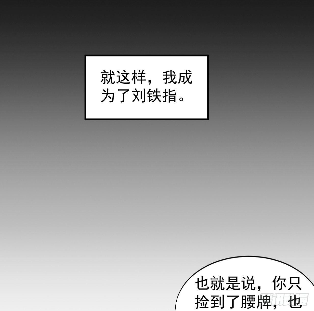 🍜一招仙 第一次被暗杀 第38页