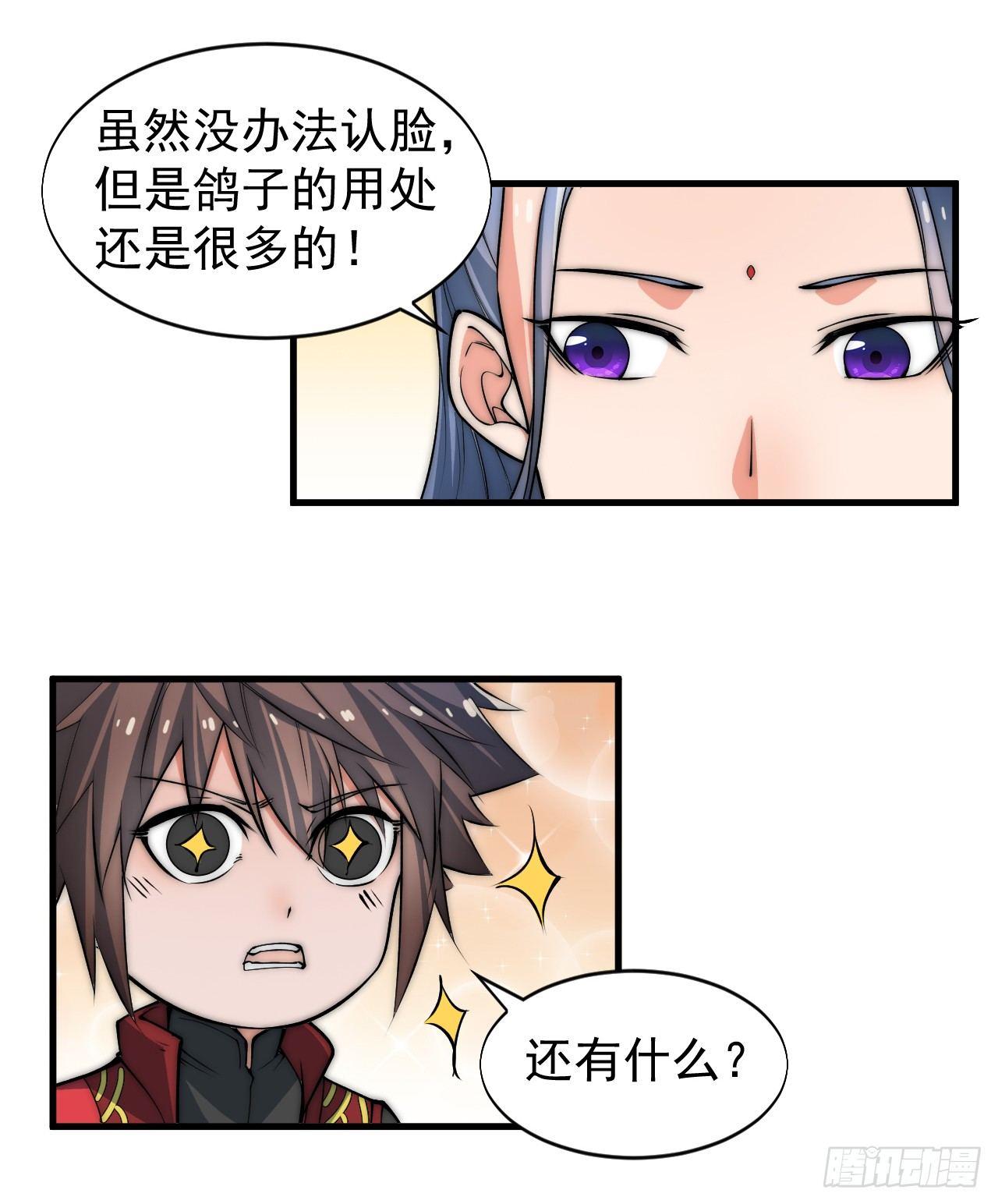 🍜一招仙 第一次被暗杀 第4页