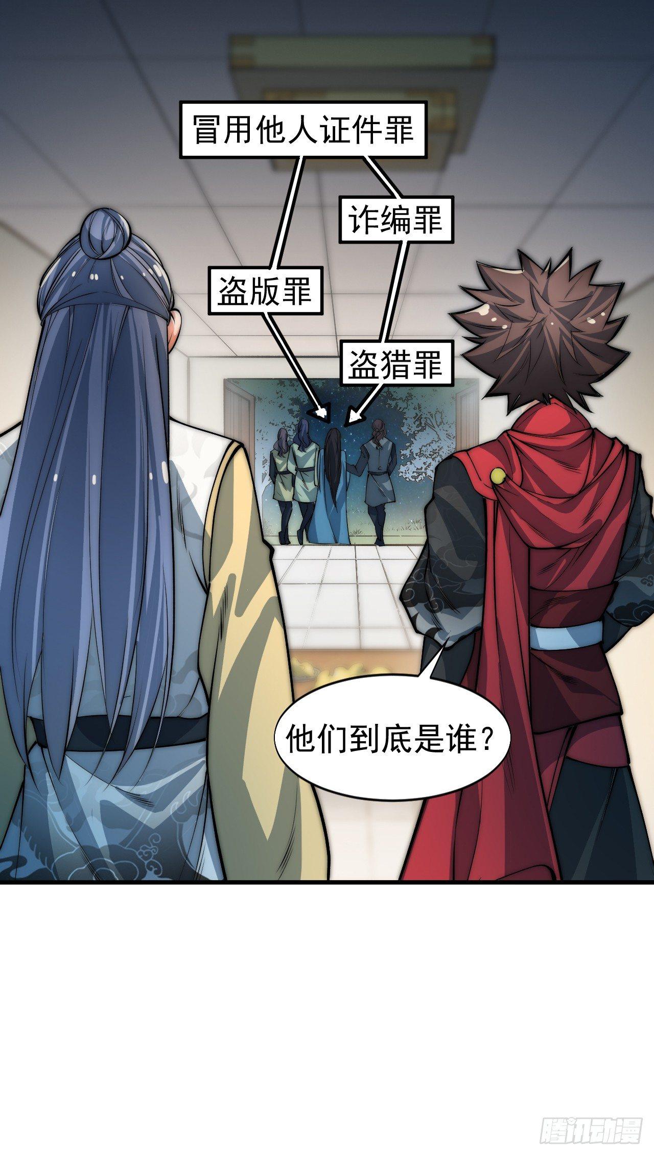 🍜一招仙 第一次被暗杀 第41页