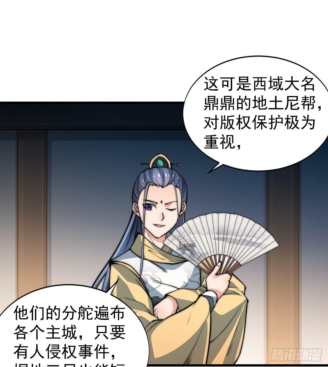 🍜一招仙 第一次被暗杀 第42页