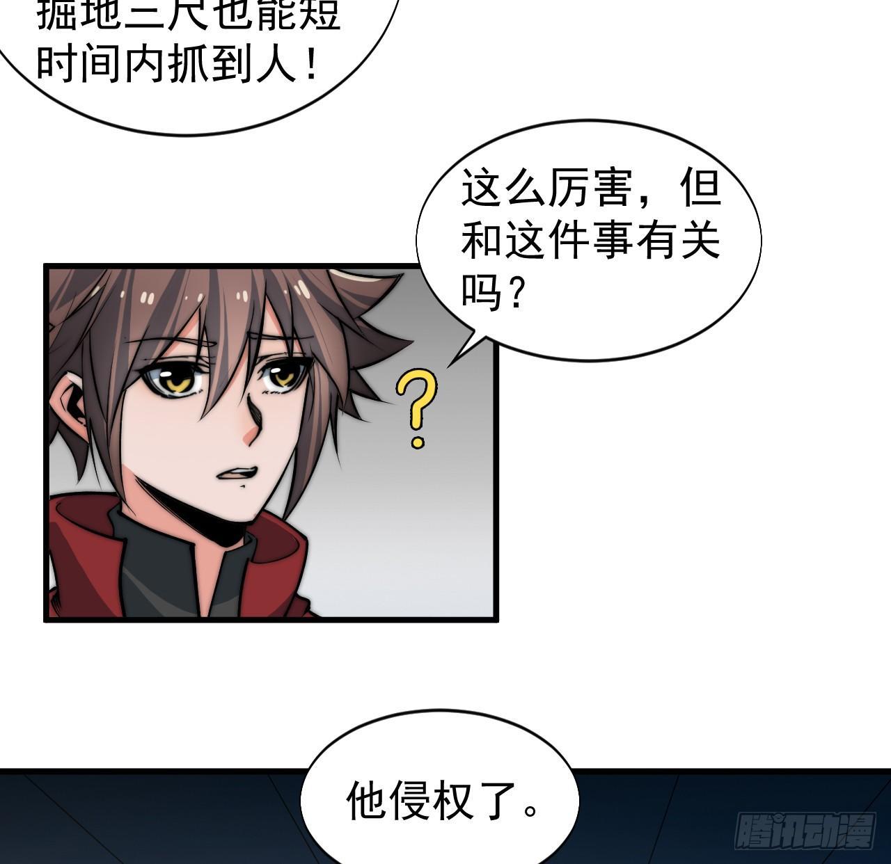 🍜一招仙 第一次被暗杀 第43页