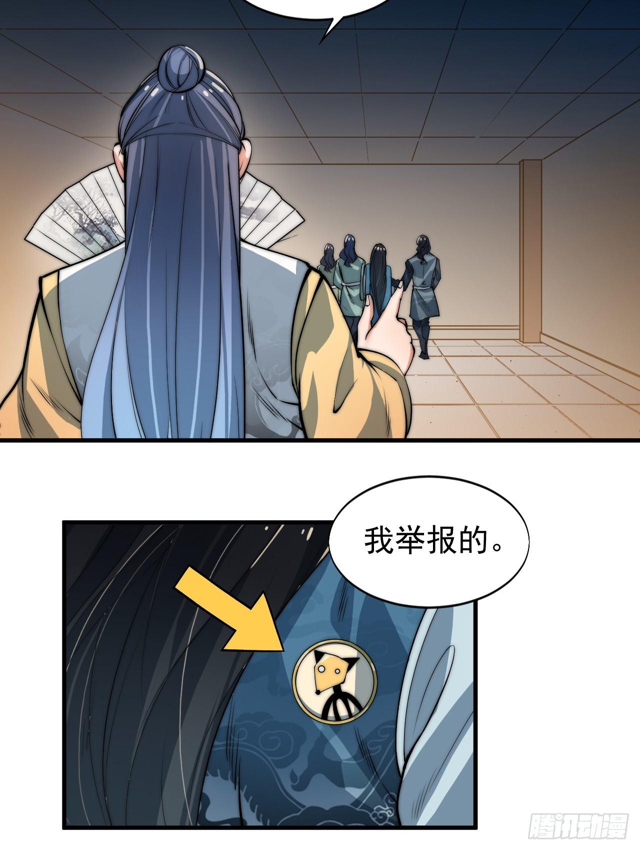 🍜一招仙 第一次被暗杀 第44页