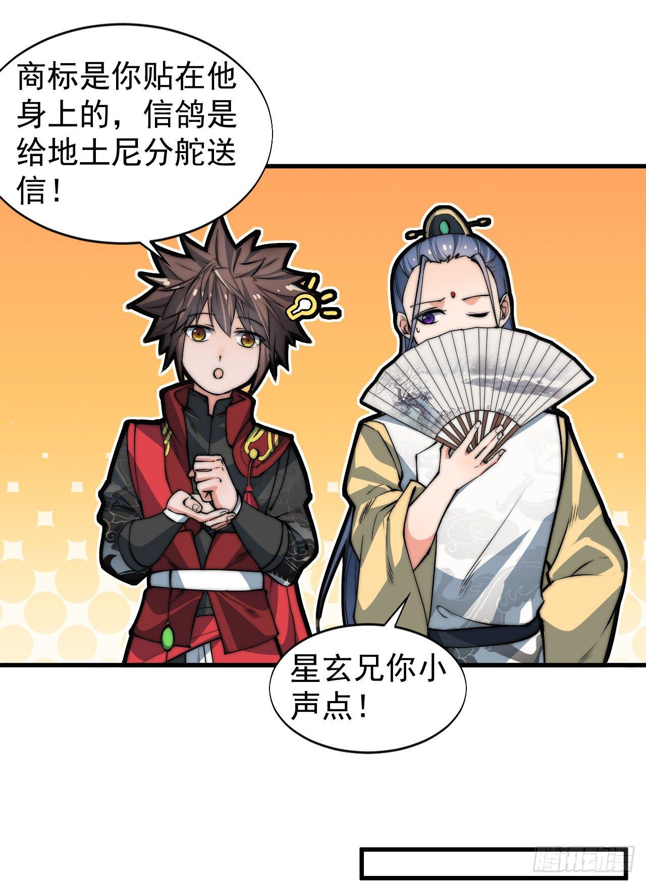 🍜一招仙 第一次被暗杀 第45页