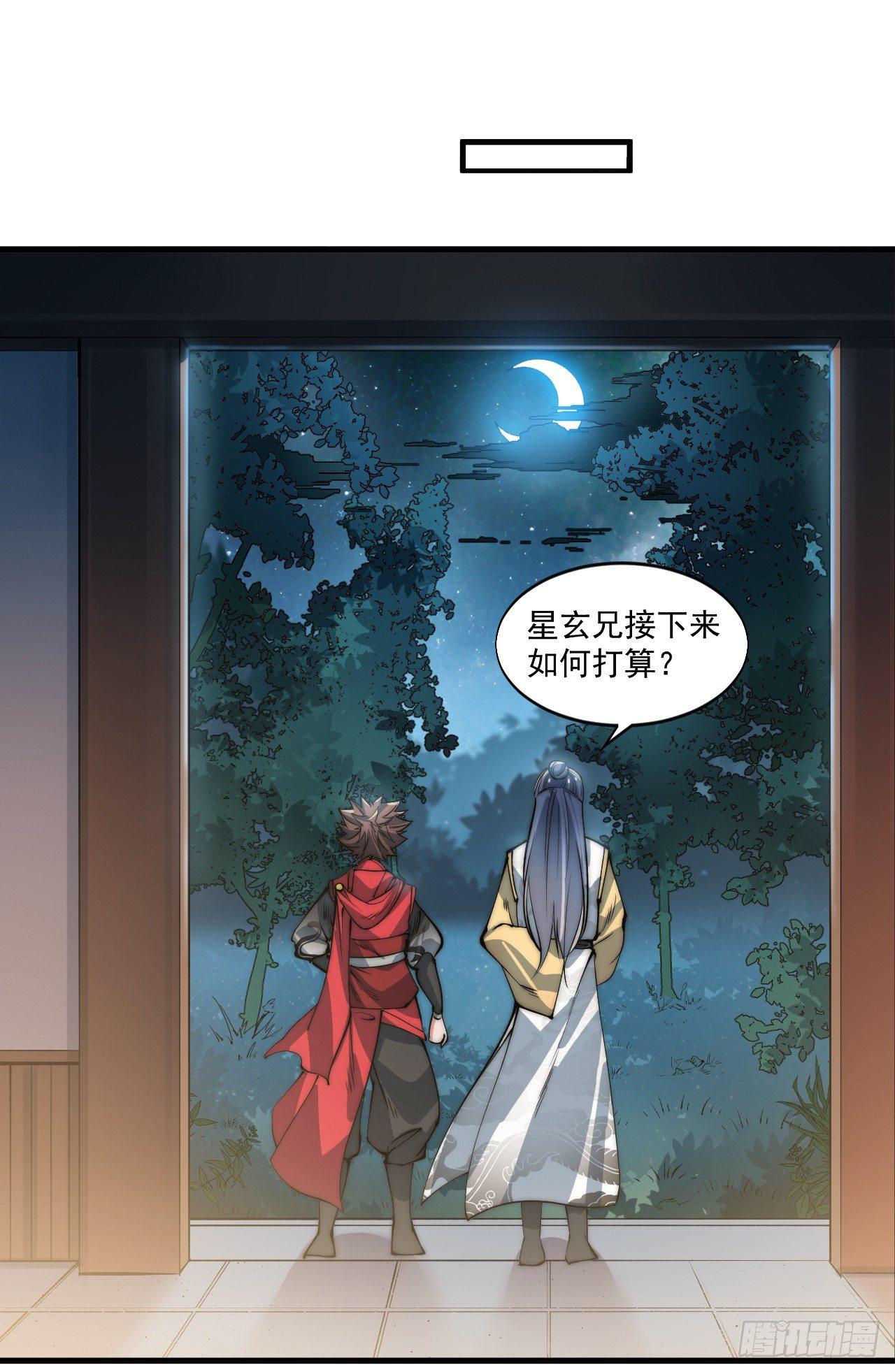 🍜一招仙 第一次被暗杀 第46页
