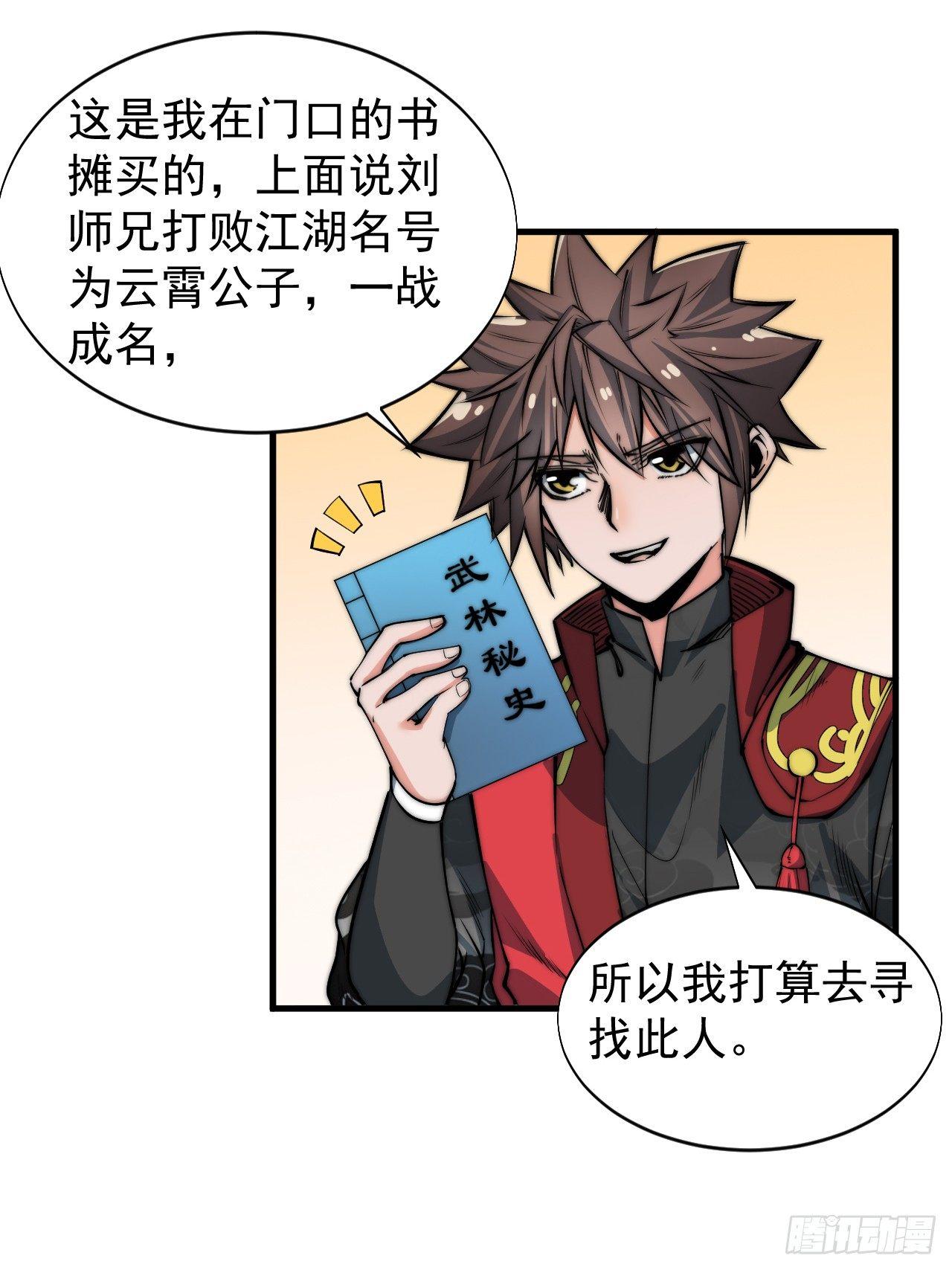 🍜一招仙 第一次被暗杀 第47页