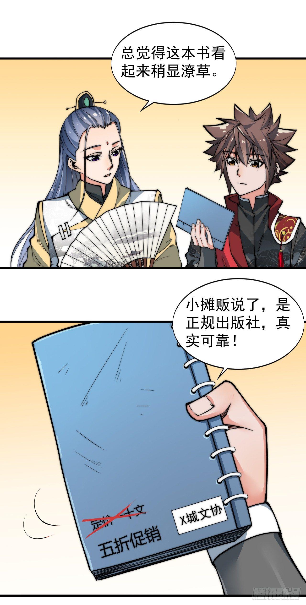 🍜一招仙 第一次被暗杀 第48页
