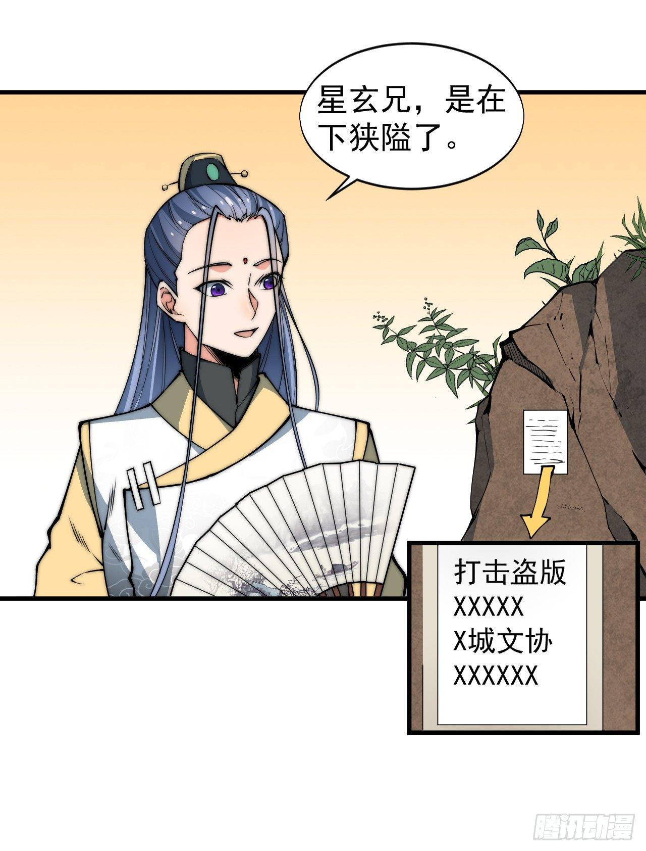 🍜一招仙 第一次被暗杀 第50页