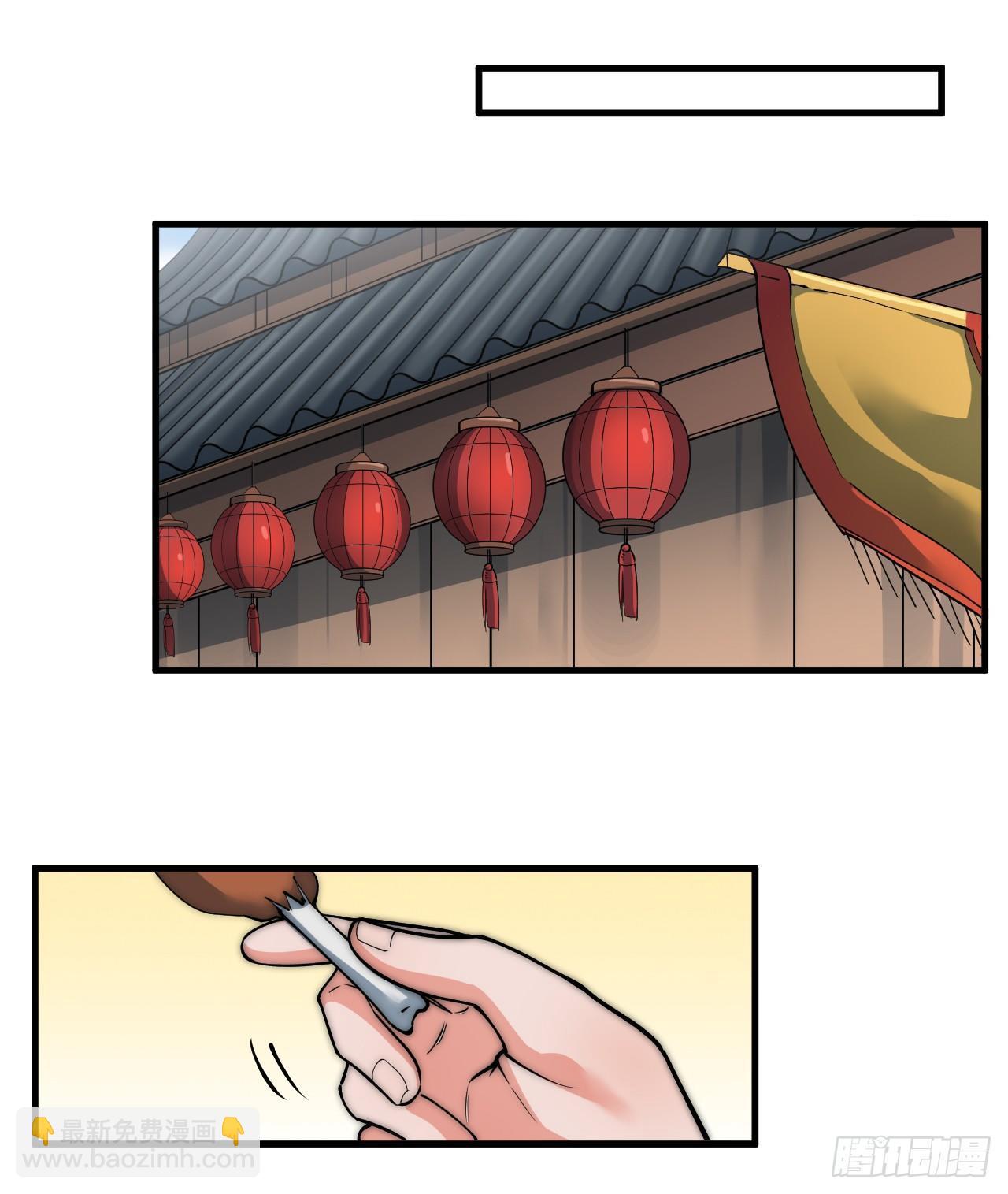 🍜一招仙 第一次被暗杀 第6页