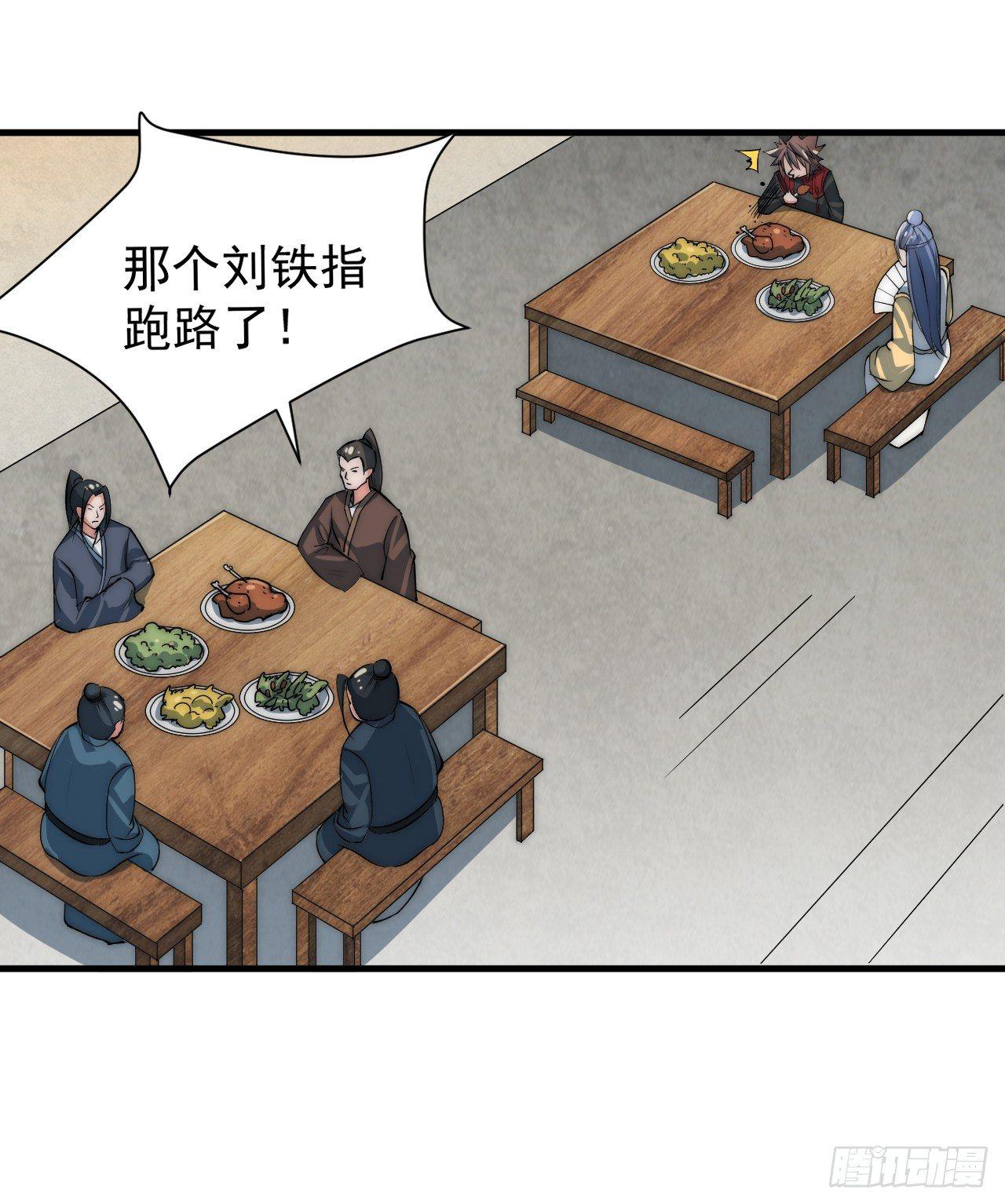 🍜一招仙 第一次被暗杀 第8页