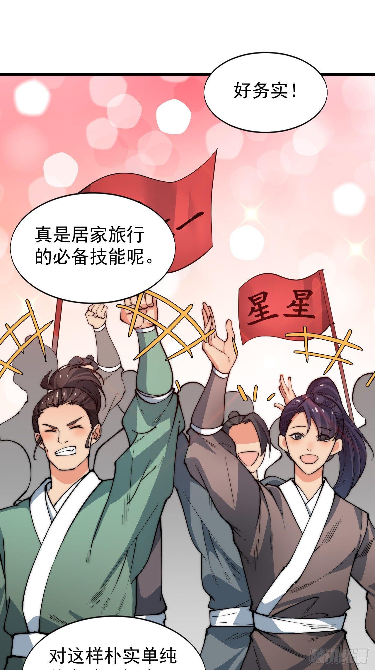 🍜一招仙 威胁 第11页