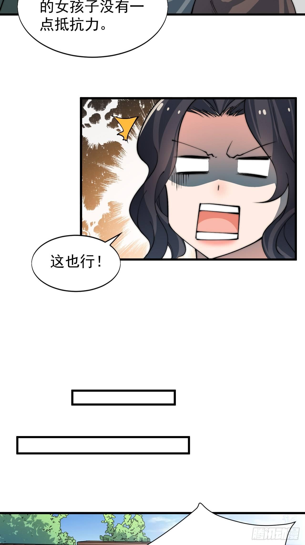 🍜一招仙 威胁 第12页