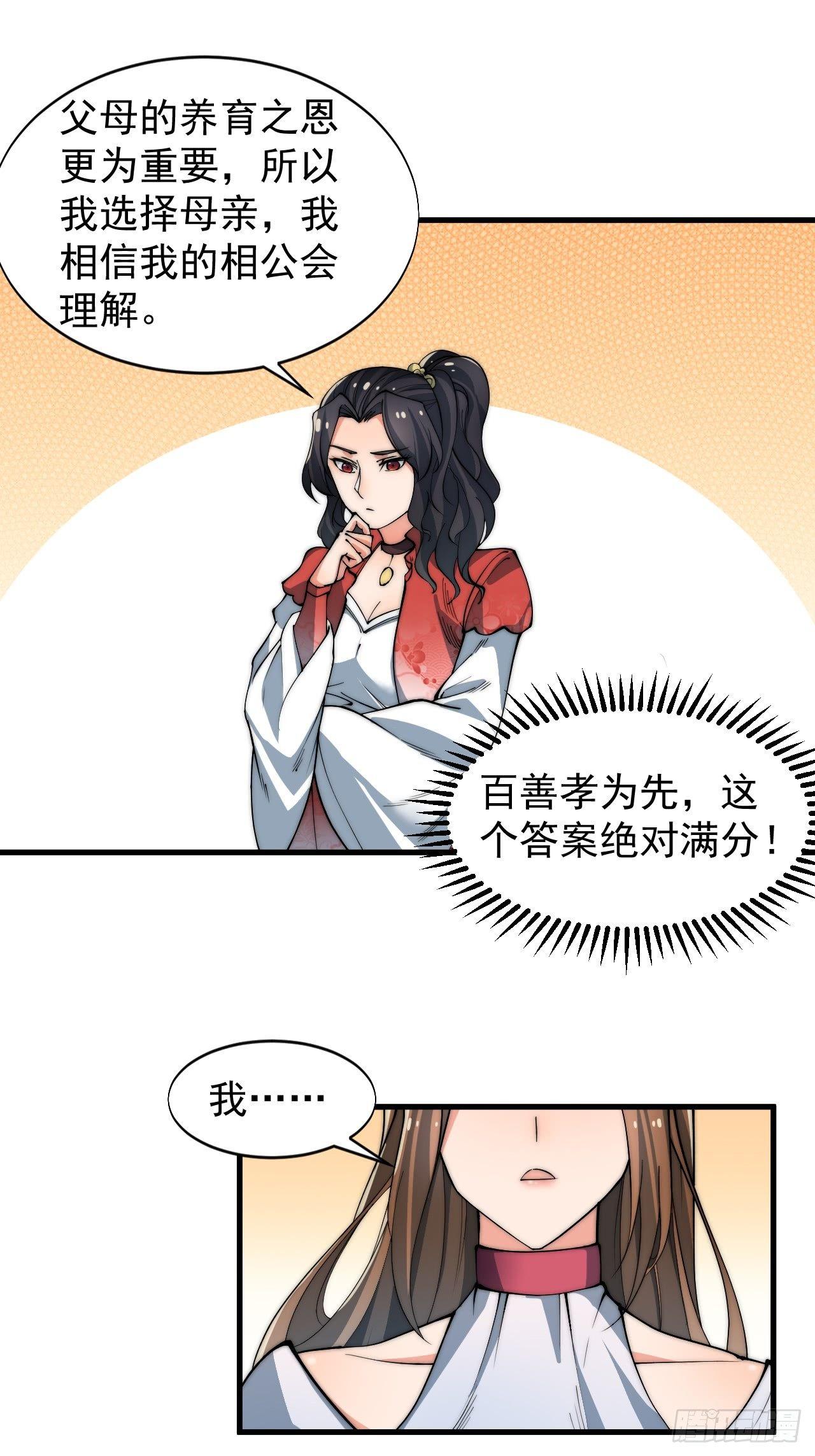 🍜一招仙 威胁 第15页