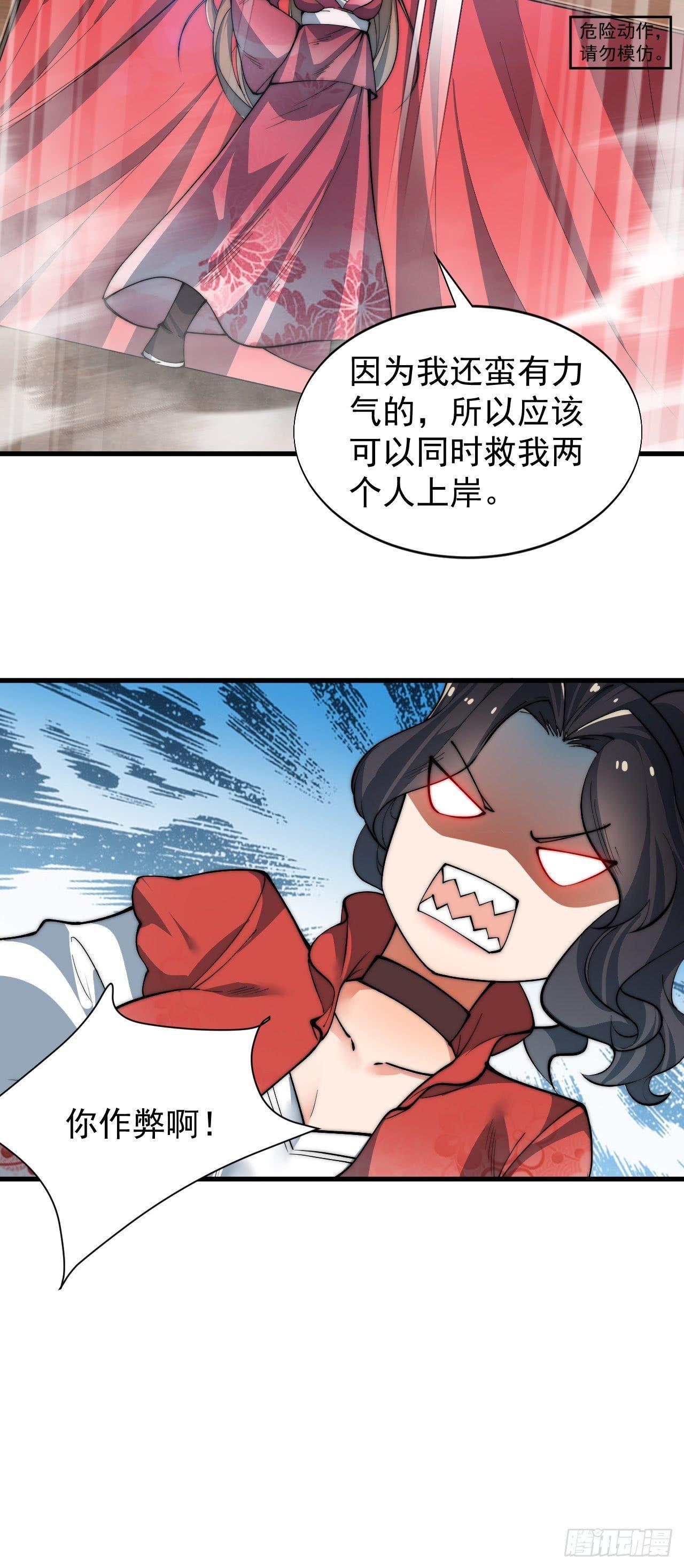 🍜一招仙 威胁 第18页