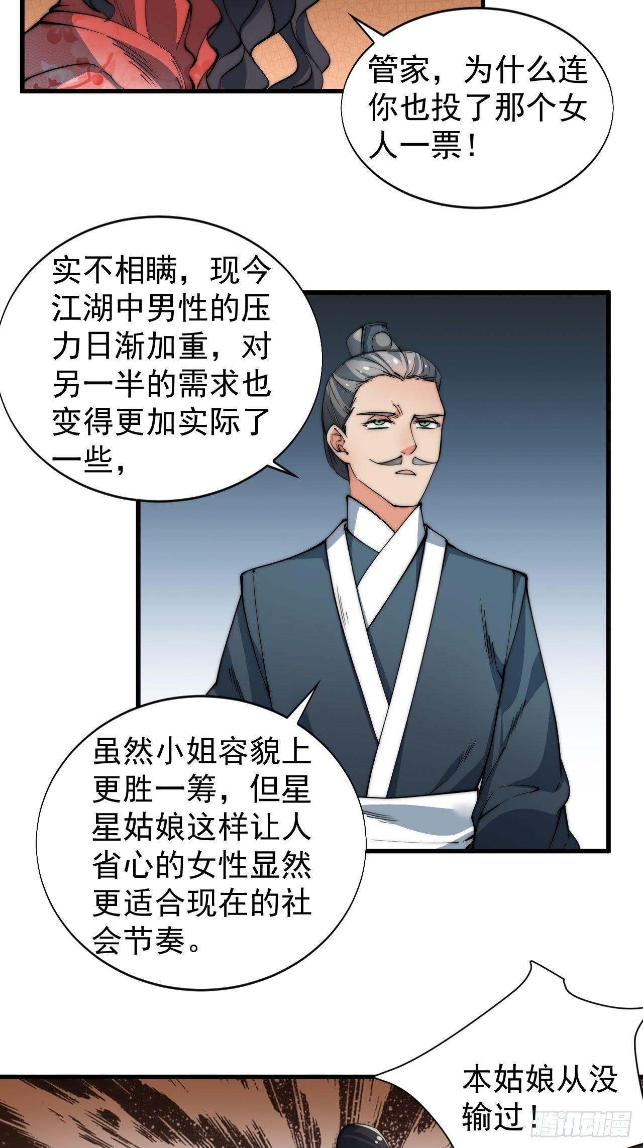 🍜一招仙 威胁 第21页
