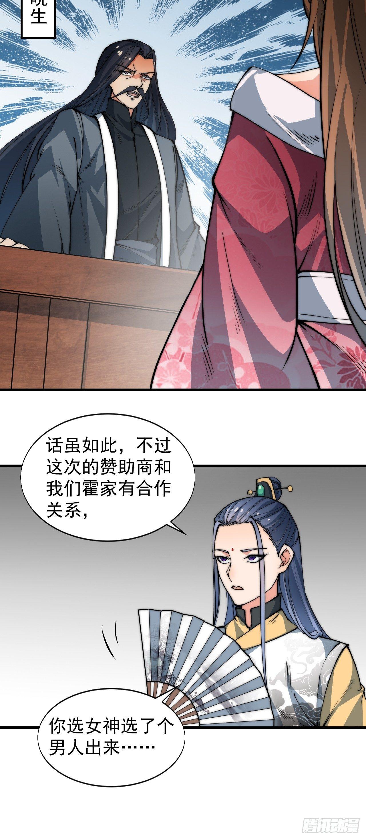 🍜一招仙 威胁 第34页