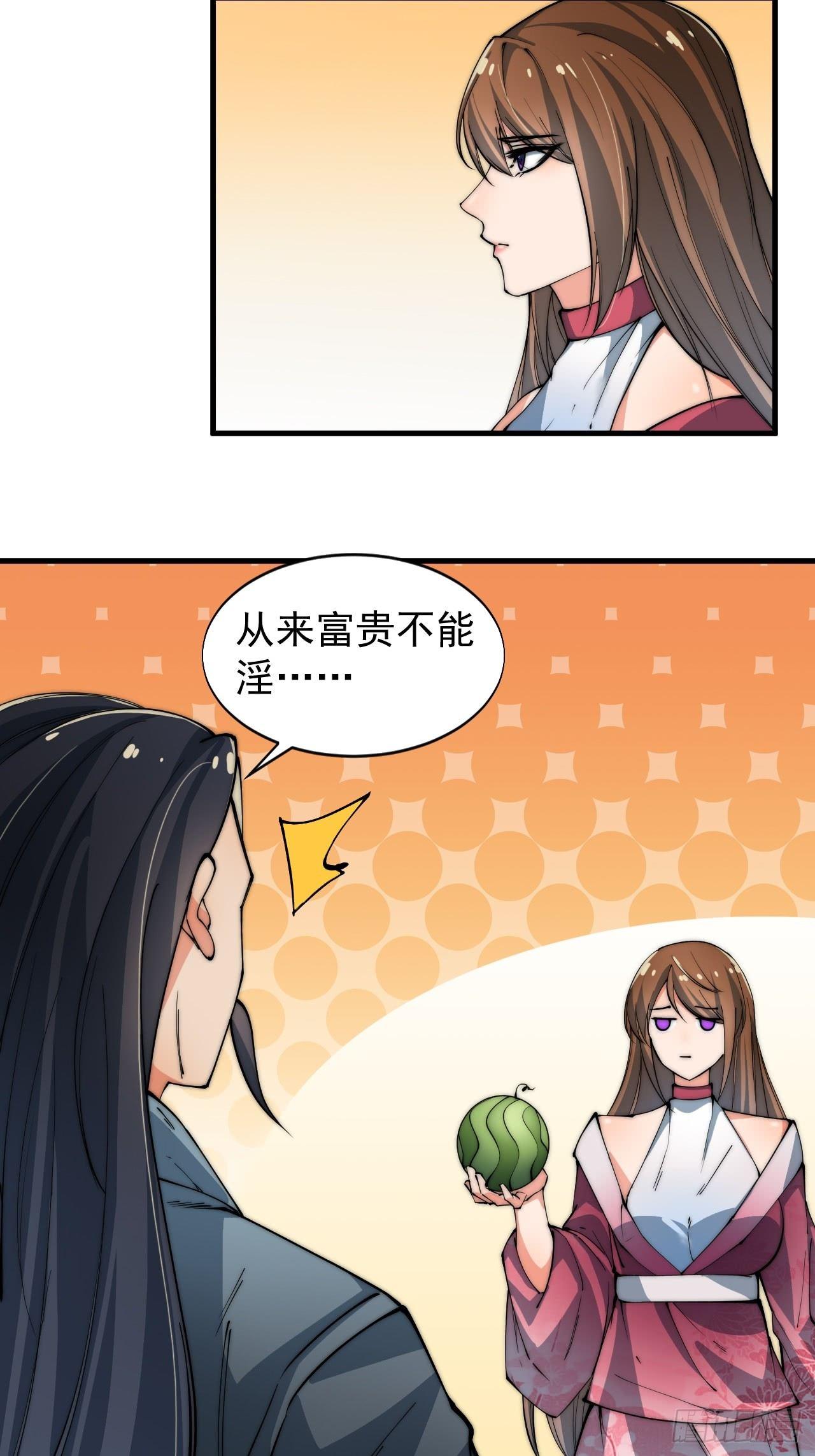 🍜一招仙 威胁 第36页