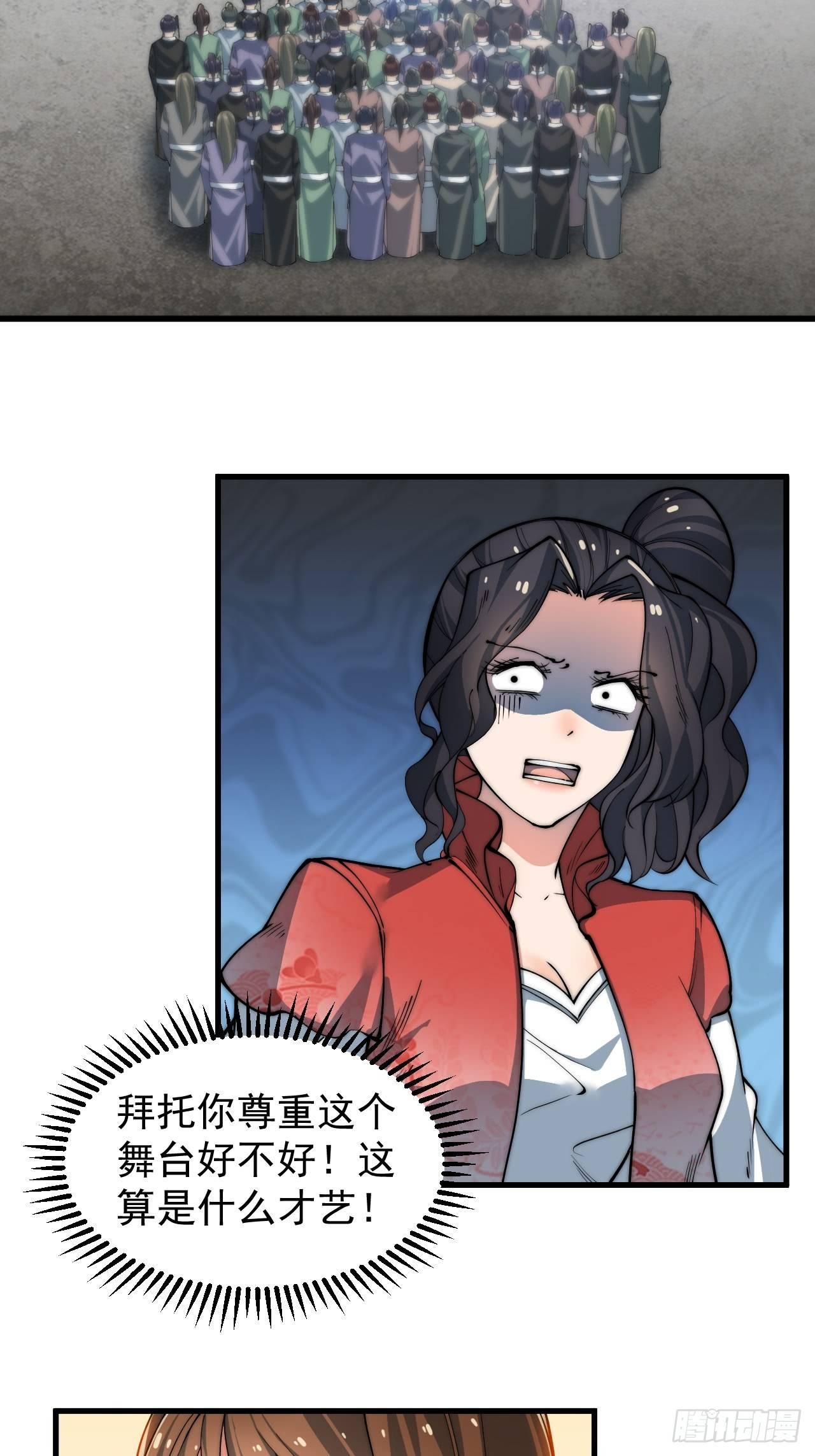 🍜一招仙 威胁 第9页