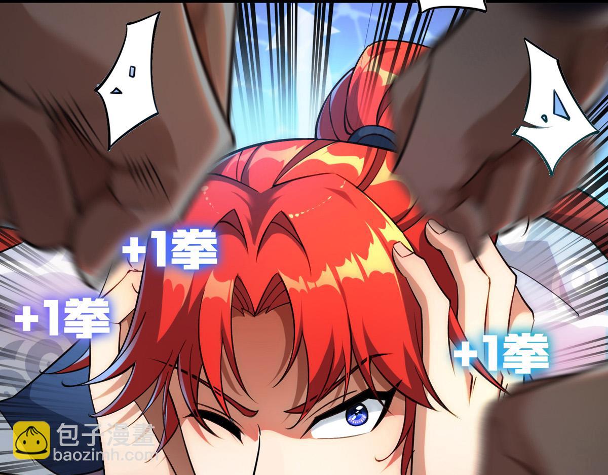 序章 我的师父是萝莉(1/2)-第1话