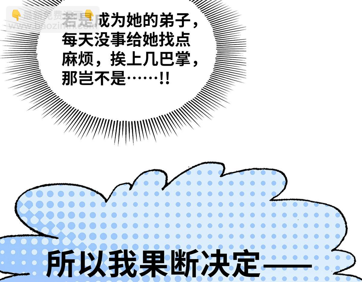 序章 我的师父是萝莉(1/2)-第1话