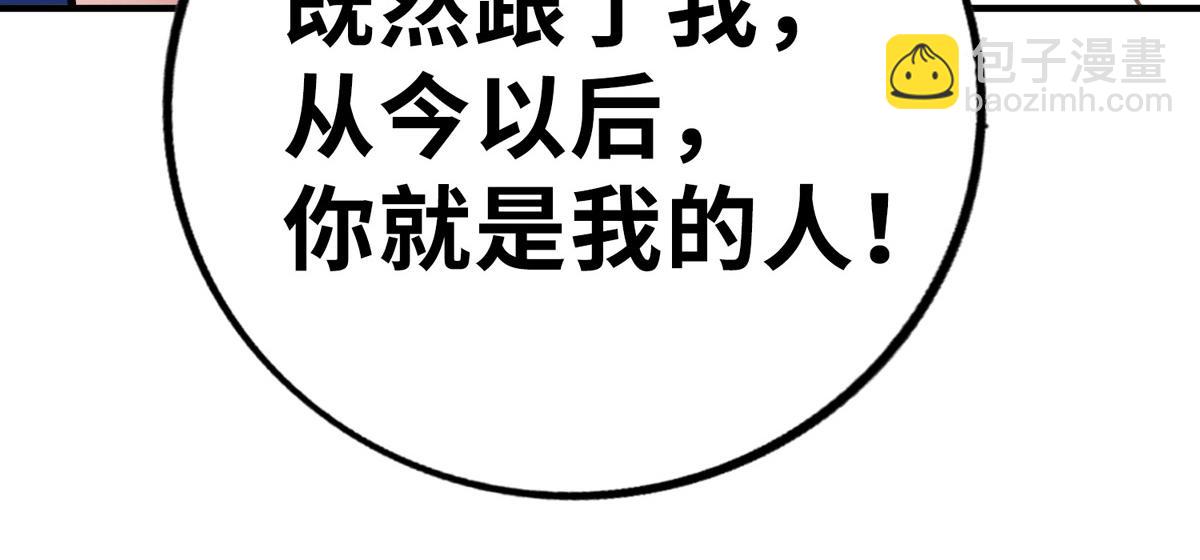 序章 我的师父是萝莉(1/2)-第1话