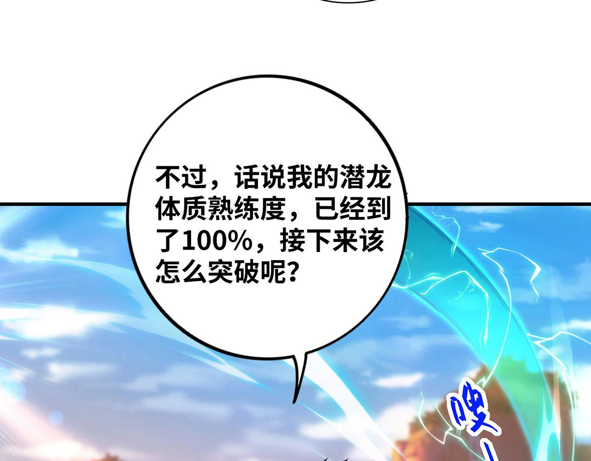 第12话 师父对我真好(1/2)-第13话