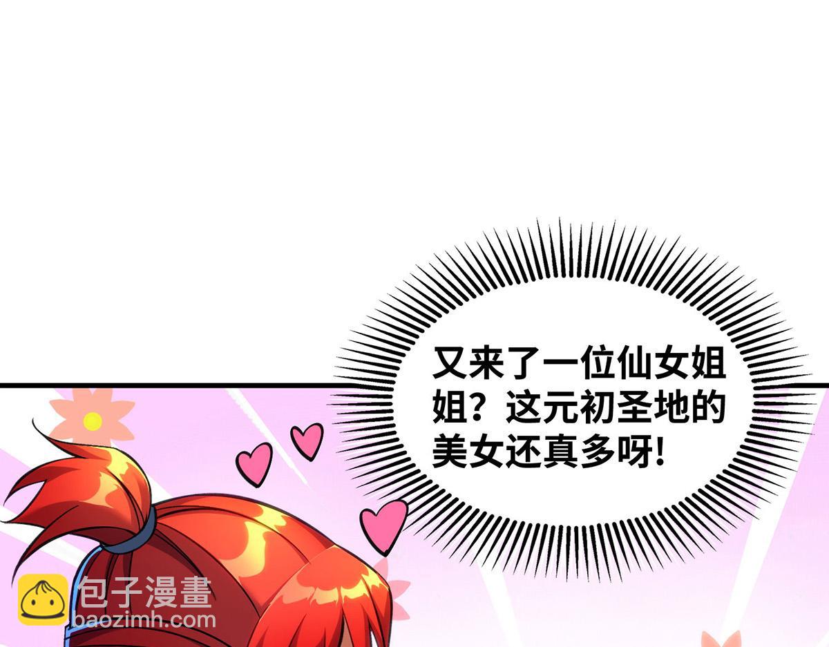 第12话 师父对我真好(1/2)-第13话