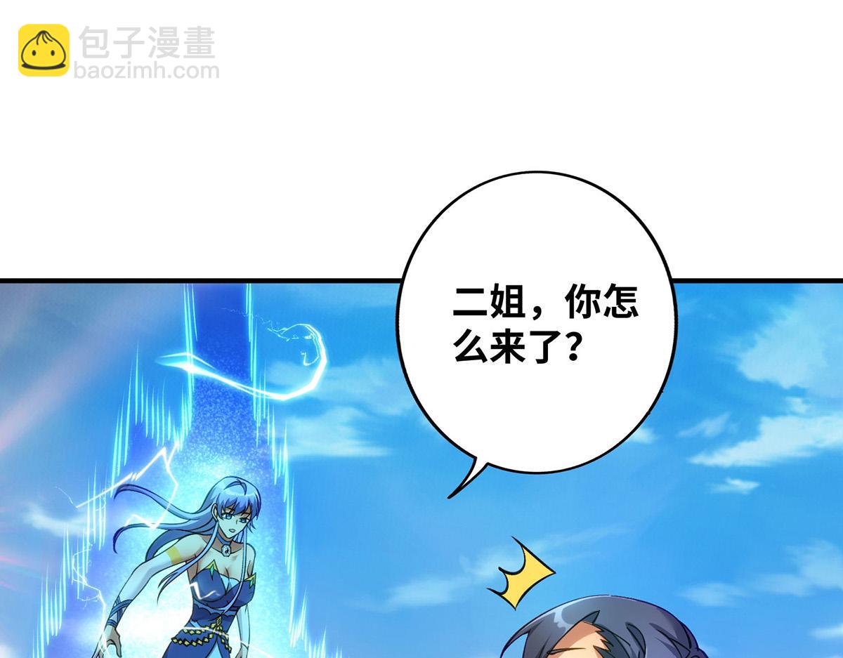 第12话 师父对我真好(1/2)-第13话