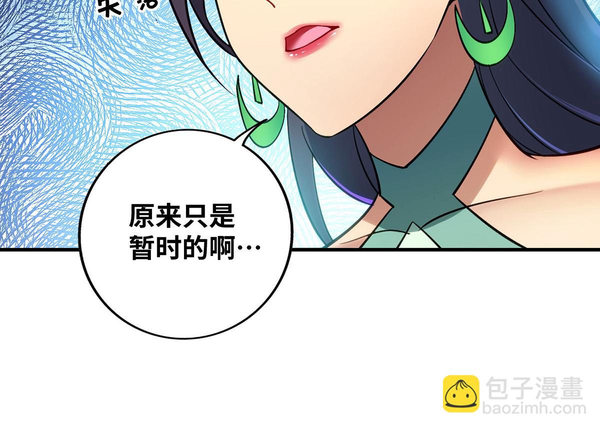 第12话 师父对我真好(1/2)-第13话