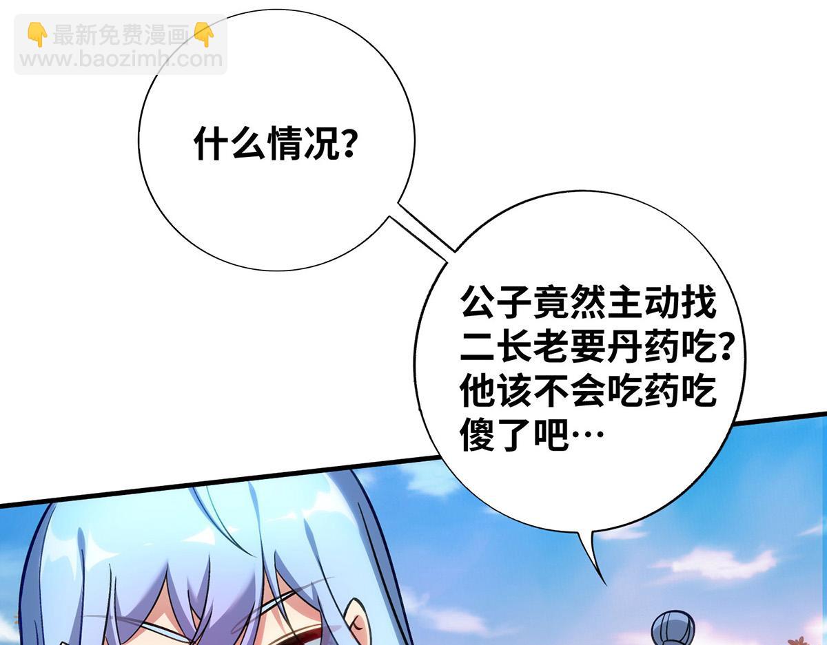 第14话 兴师问罪(1/2)-第15话