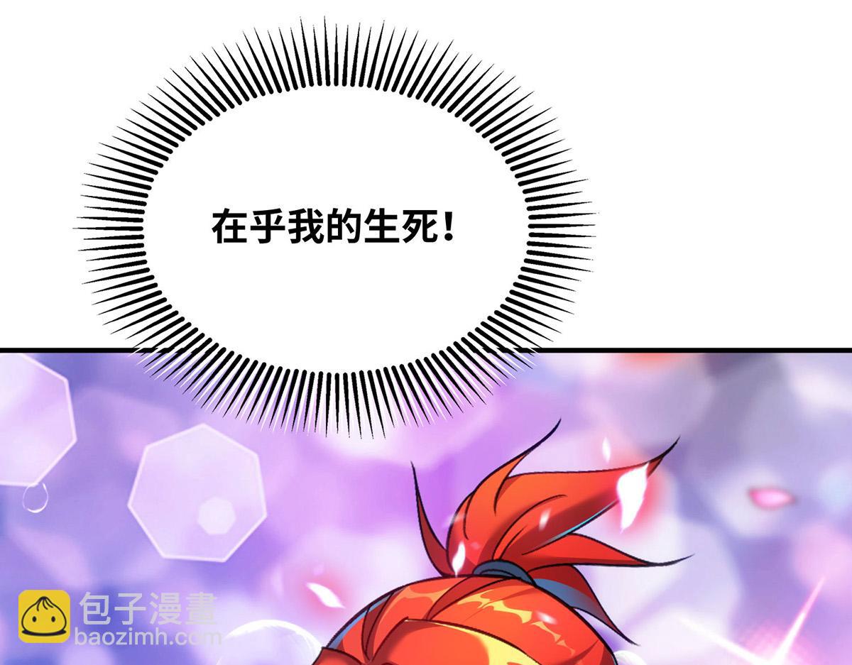 第16话 摊牌了，我是天才！(1/2)-第17话