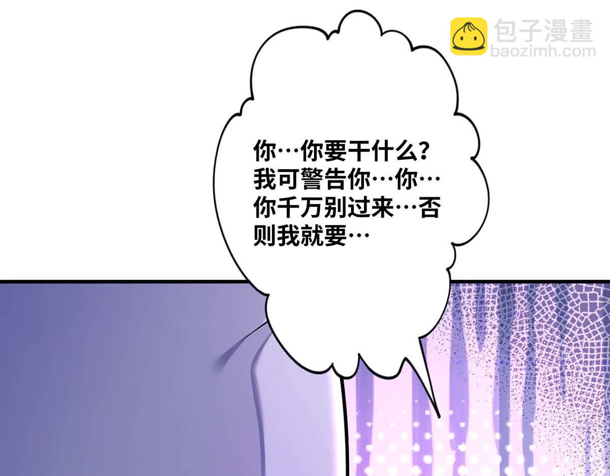 第2话 都说了不要过来(1/2)-第3话