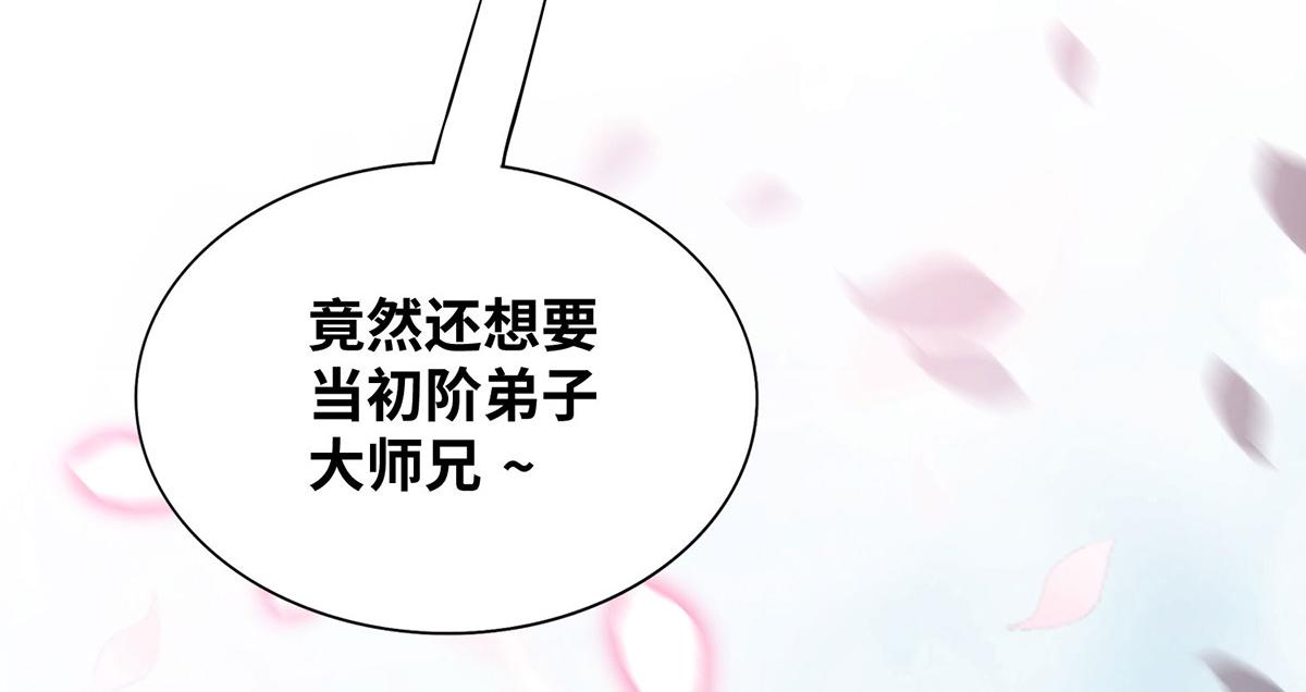 第22话 我有个大胆的想法(1/2)-第23话