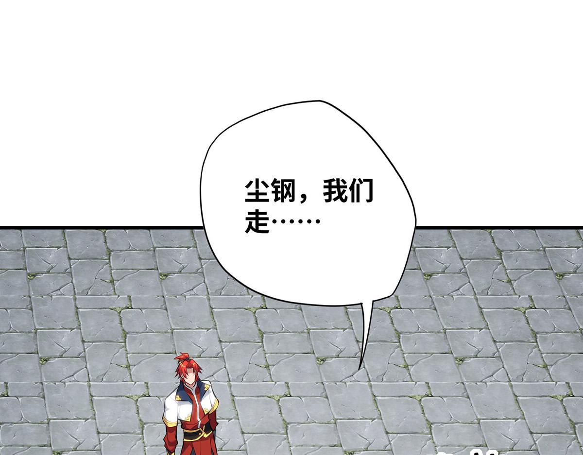 第24话 最大的好处(1/2)-第25话