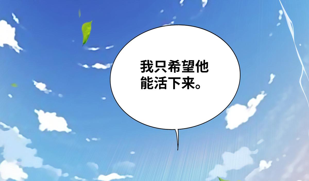 第26话 只希望他能活下来(1/2)-第27话