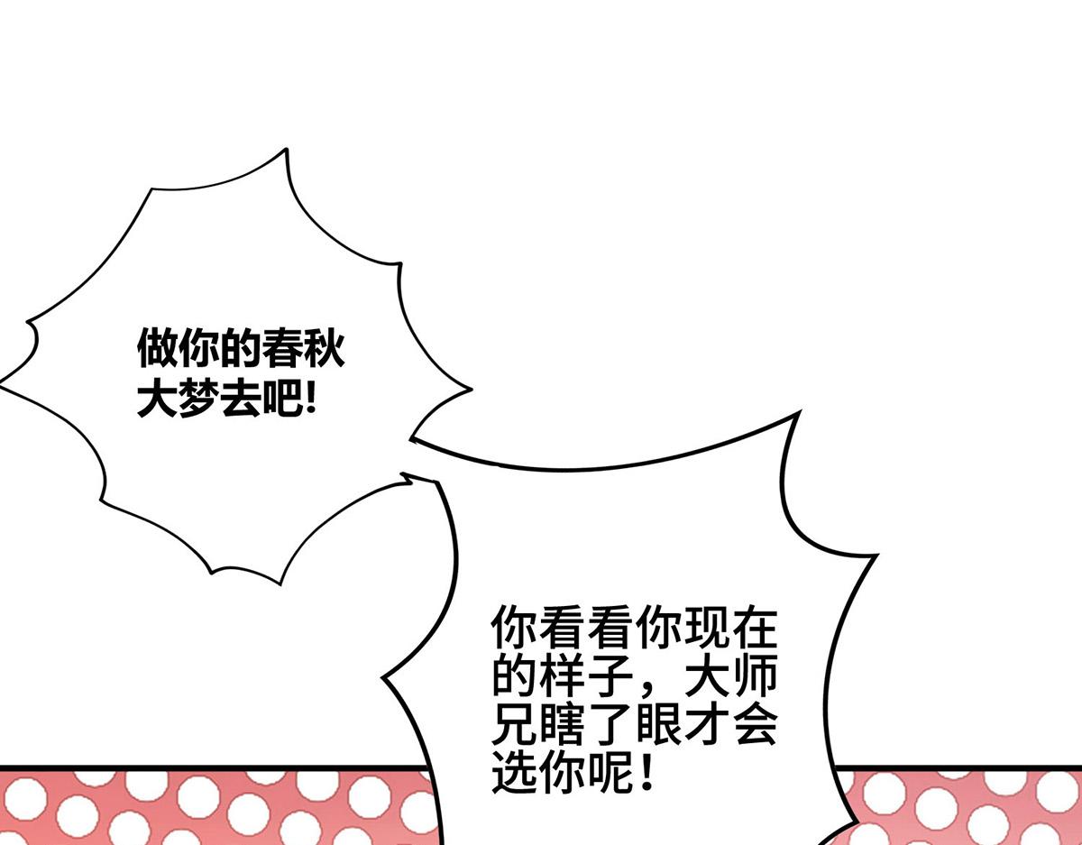 第28话 接受现实吧(1/3)-第29话