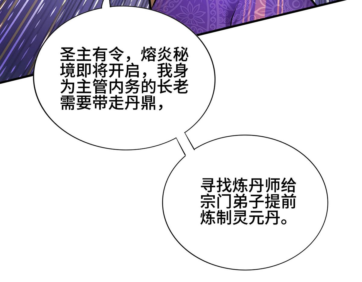 第28话 接受现实吧(1/3)-第29话