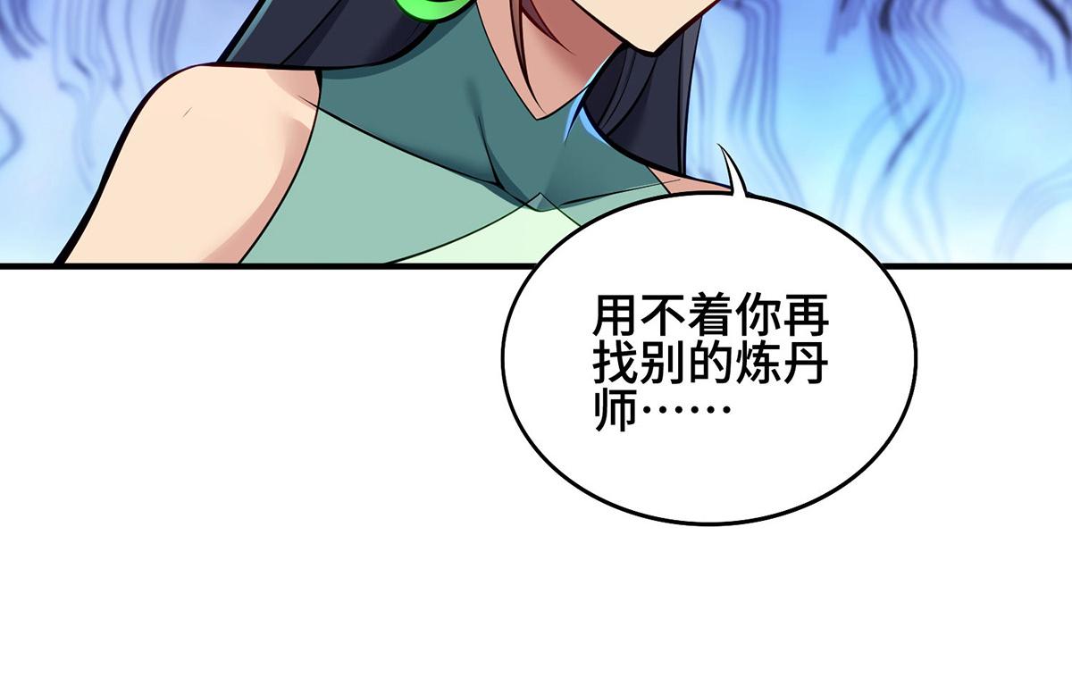 第28话 接受现实吧(1/3)-第29话