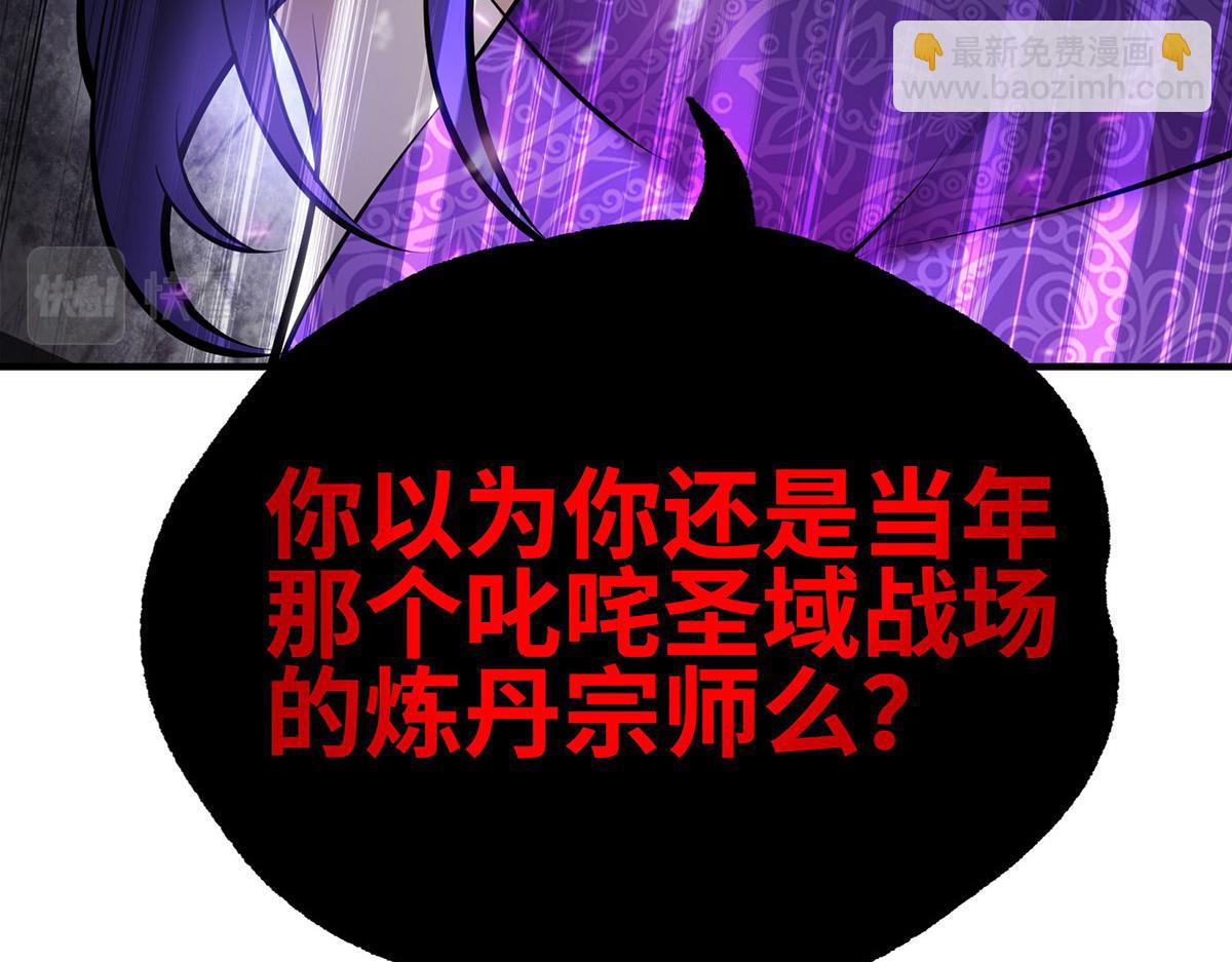 第28话 接受现实吧(1/3)-第29话