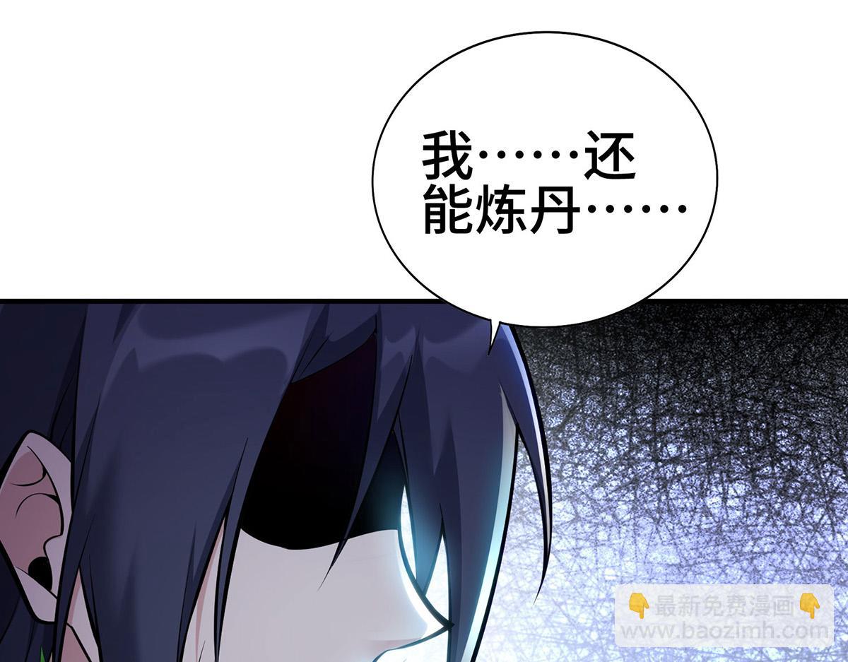 第28话 接受现实吧(1/3)-第29话