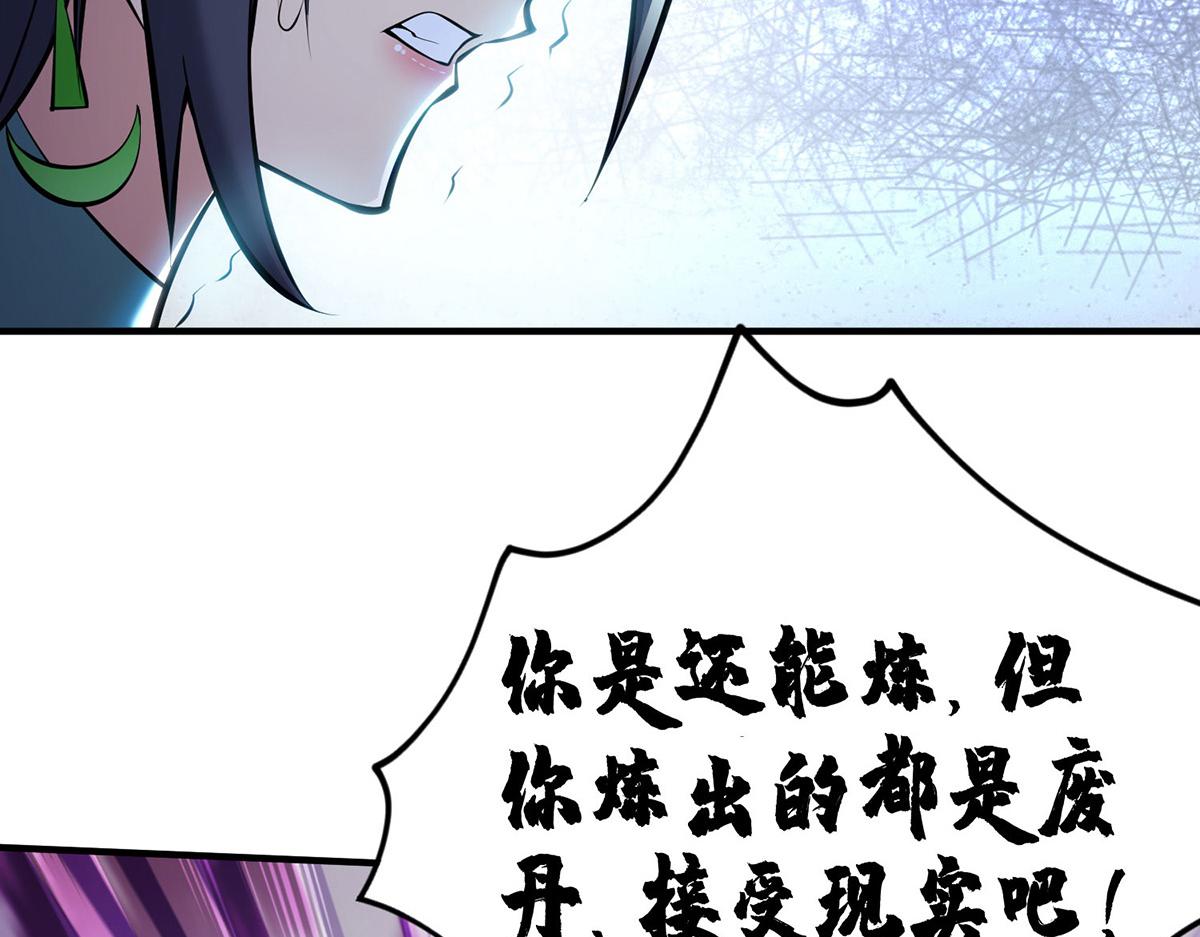 第28话 接受现实吧(1/3)-第29话