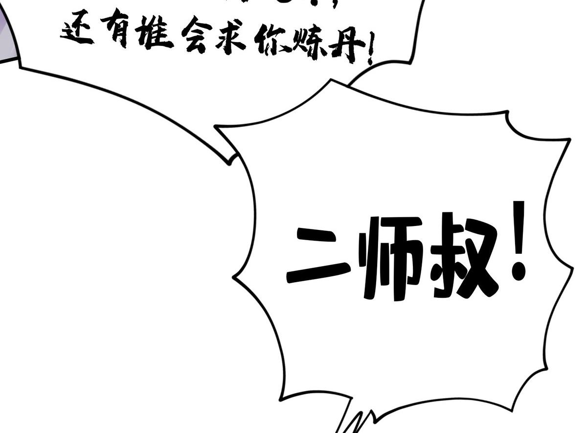 第28话 接受现实吧(1/3)-第29话