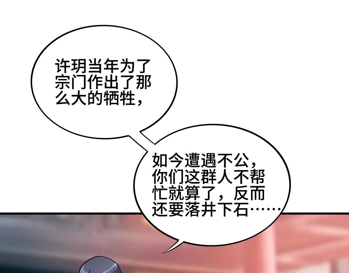 第28话 接受现实吧(1/3)-第29话