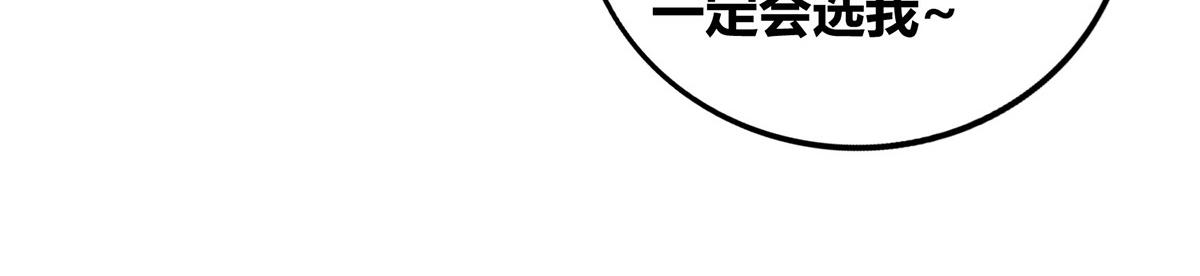 第28话 接受现实吧(1/3)-第29话