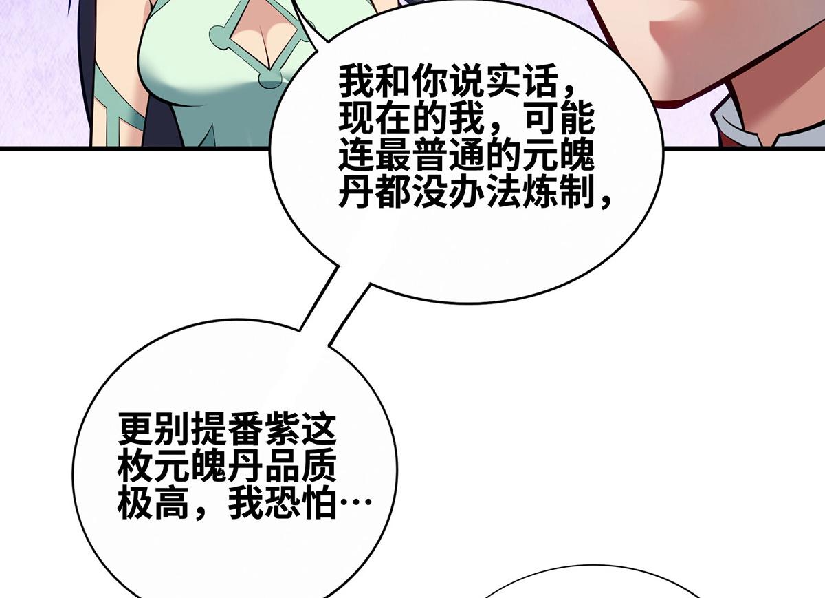 第30话 是你输了(1/2)-第31话